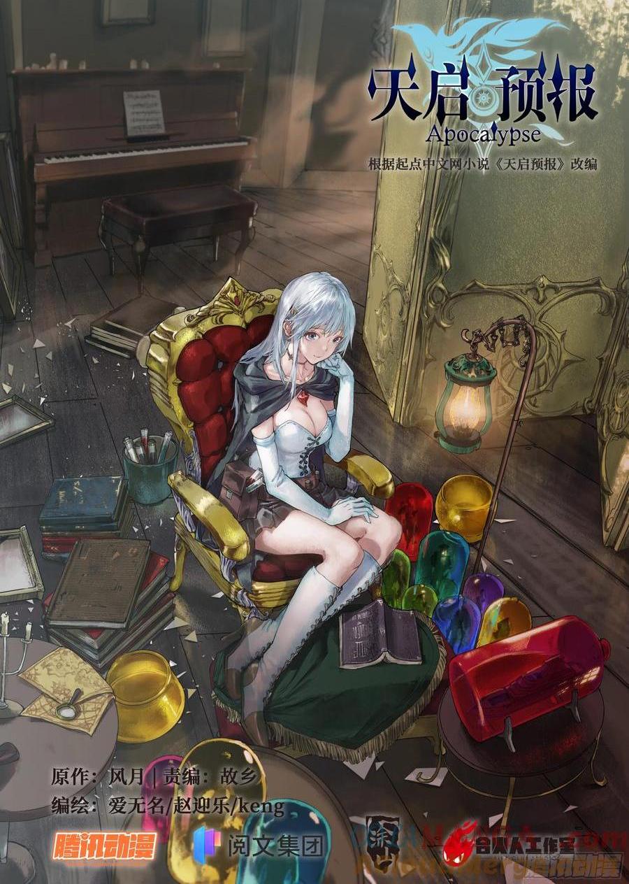 125 秘密-第129话