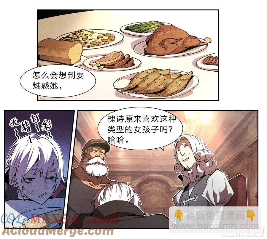 125 秘密-第129话