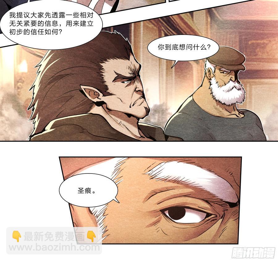 125 秘密-第129话
