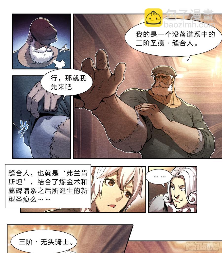 125 秘密-第129话