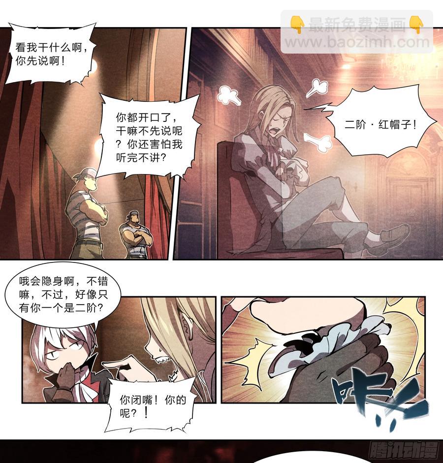 125 秘密-第129话