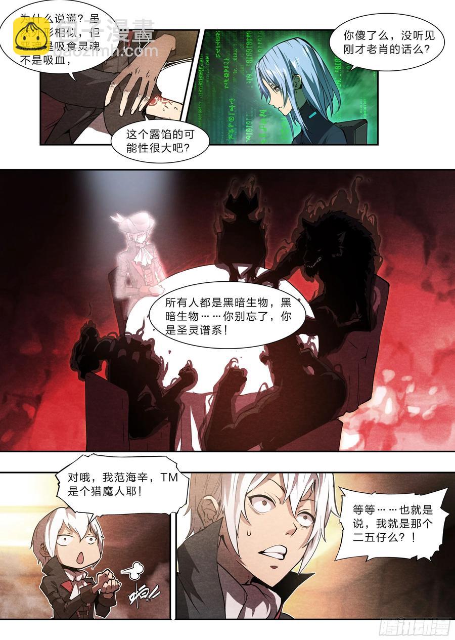 125 秘密-第129话