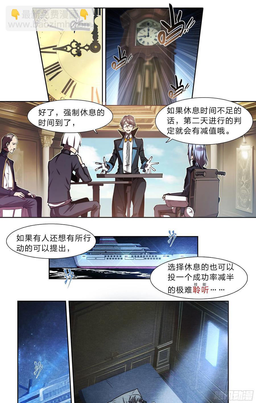 125 秘密-第129话