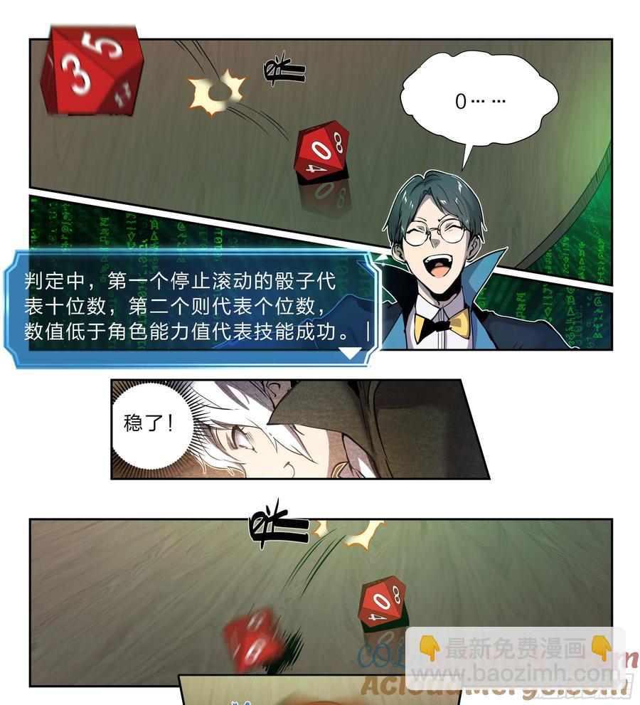 125 秘密-第129话