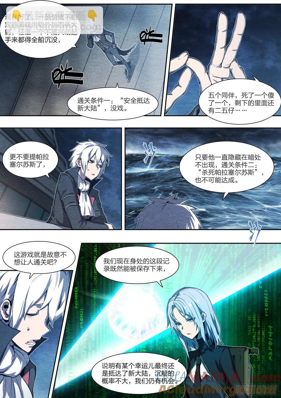 128 全员恶人-第131话