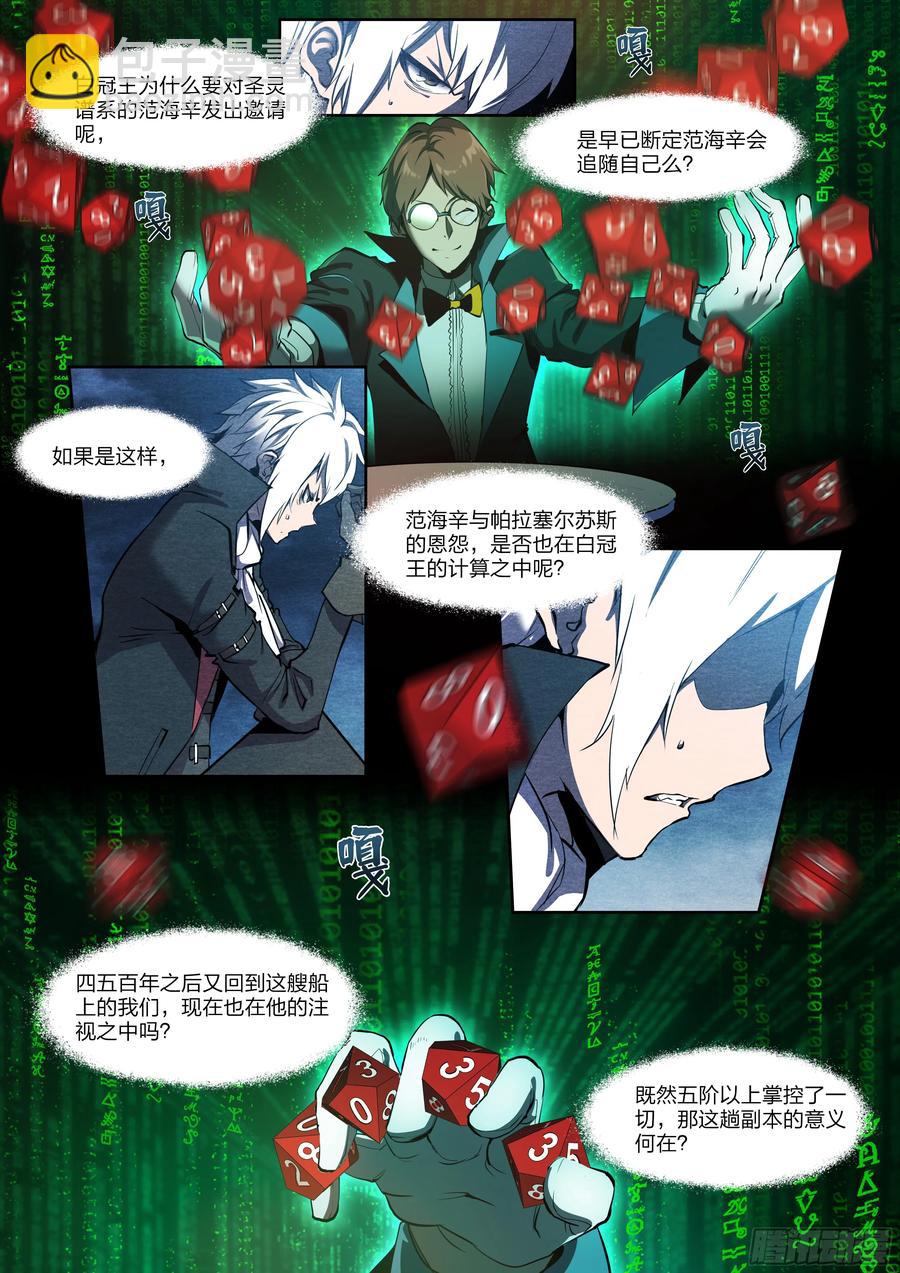 128 全员恶人-第131话