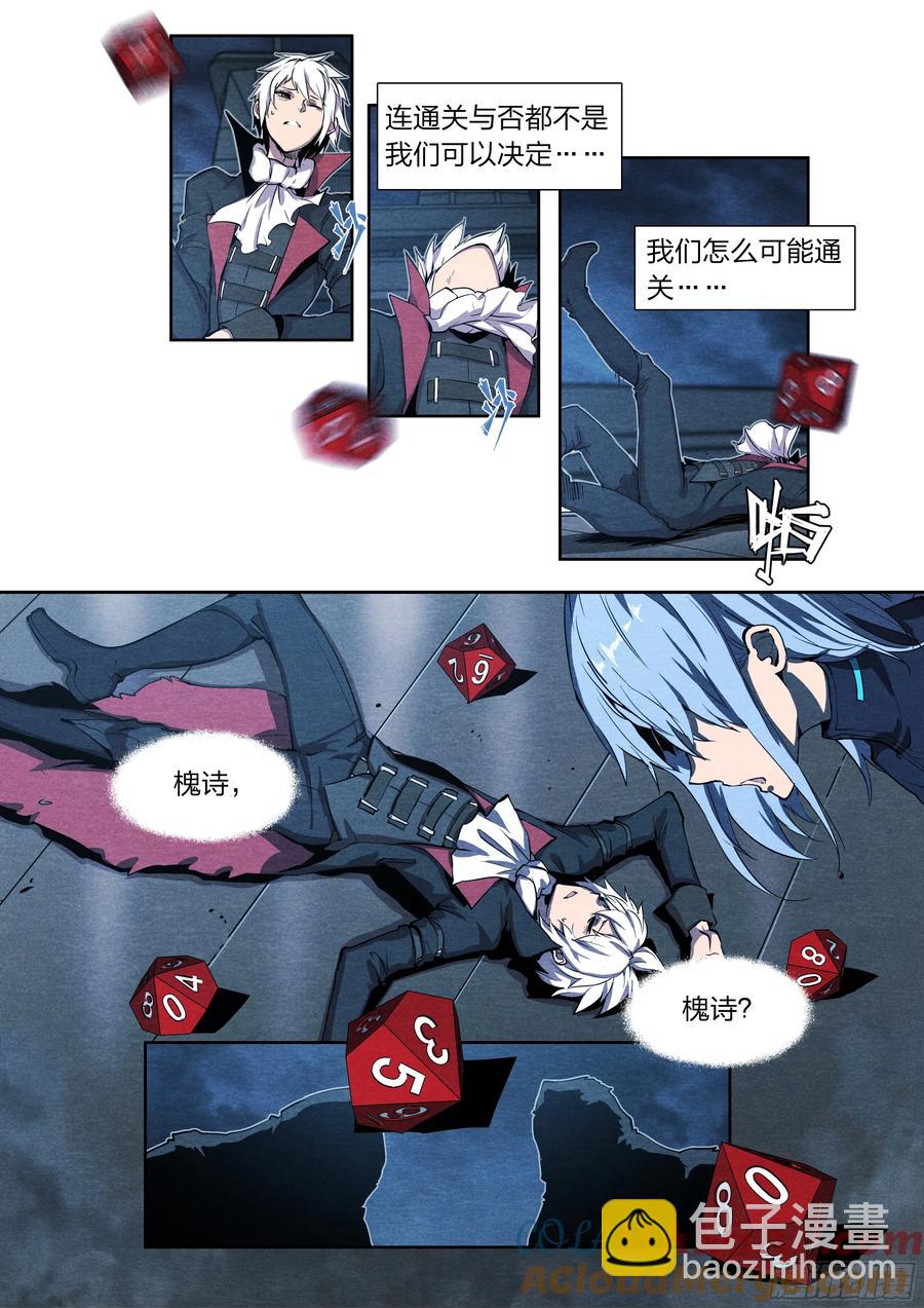 128 全员恶人-第131话