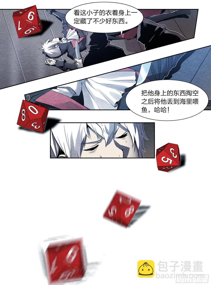 128 全员恶人-第131话