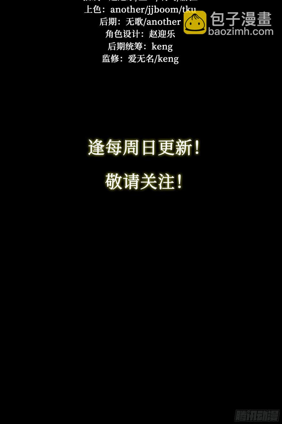 128 全员恶人-第131话