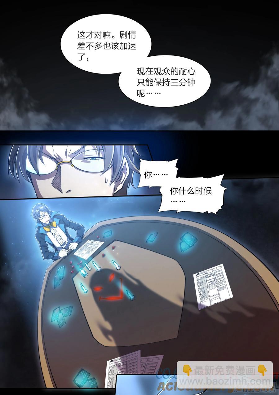 128 全员恶人-第131话