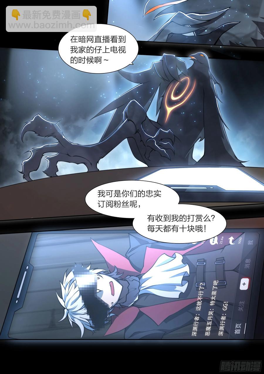 128 全员恶人-第131话