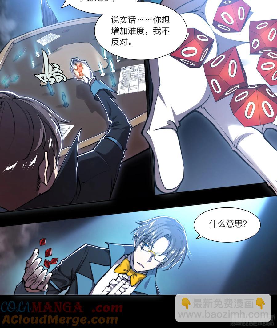 128 全员恶人-第131话