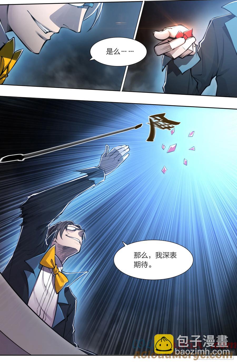 128 全员恶人-第131话