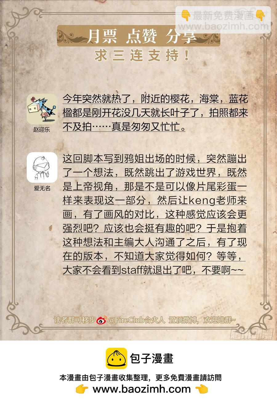128 全员恶人-第131话