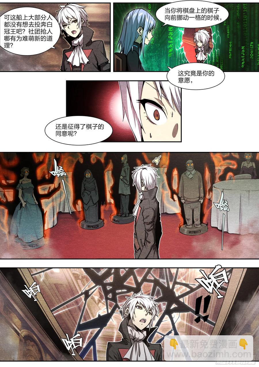 128 全员恶人-第131话