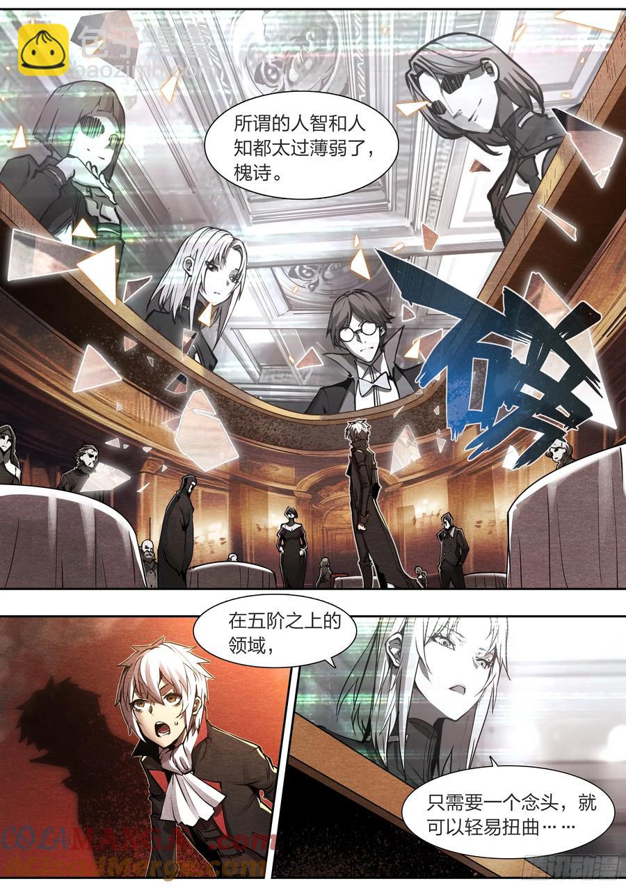 128 全员恶人-第131话