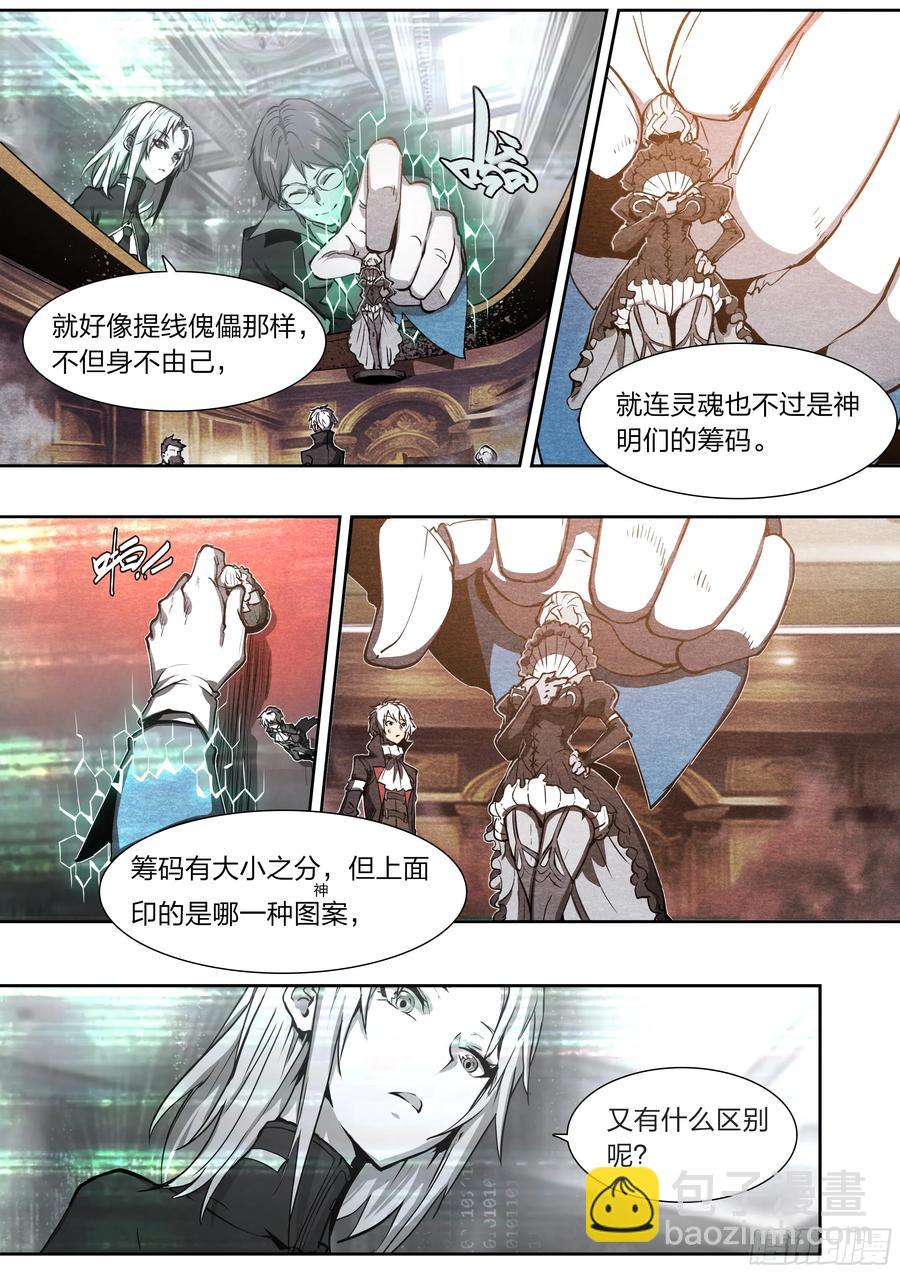 128 全员恶人-第131话