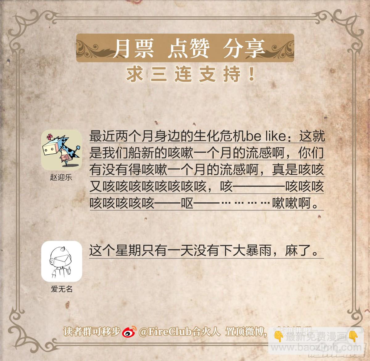 130 同伴与内鬼-第133话