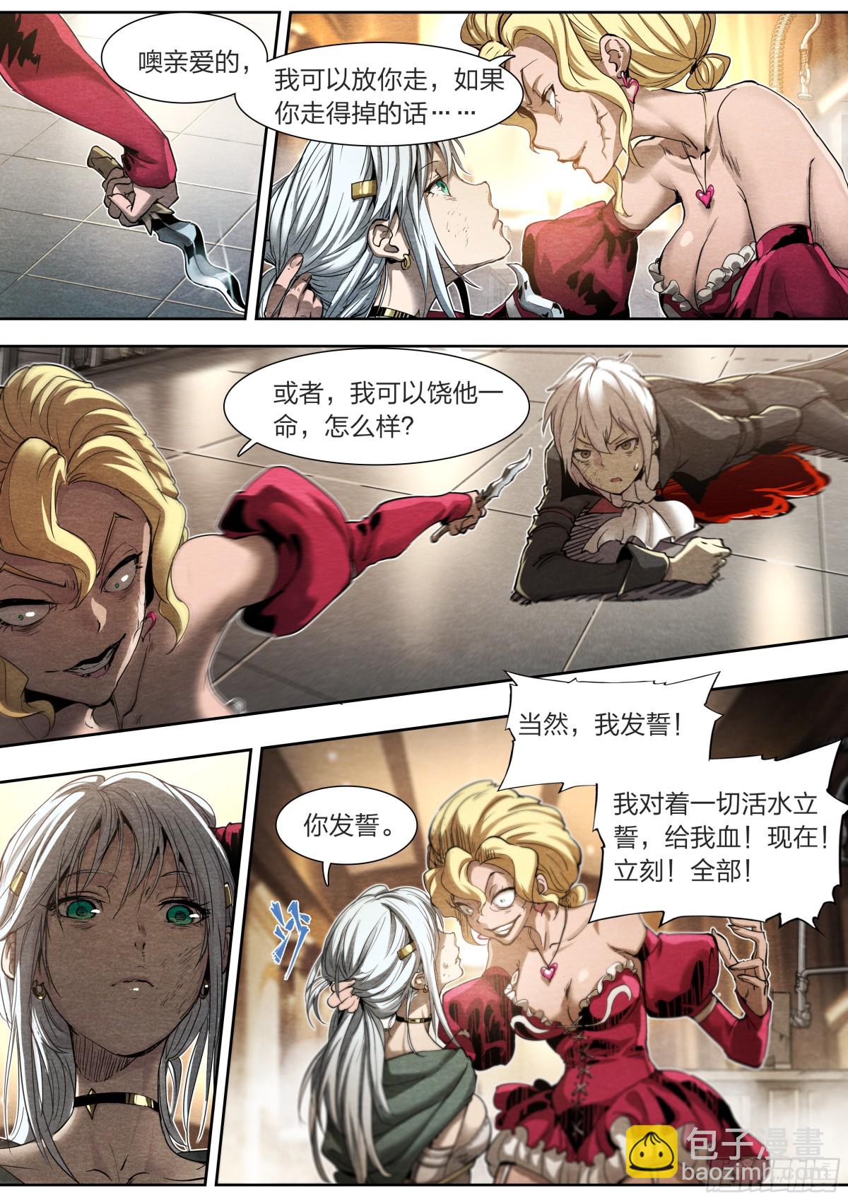 132 大象和长颈鹿-第135话