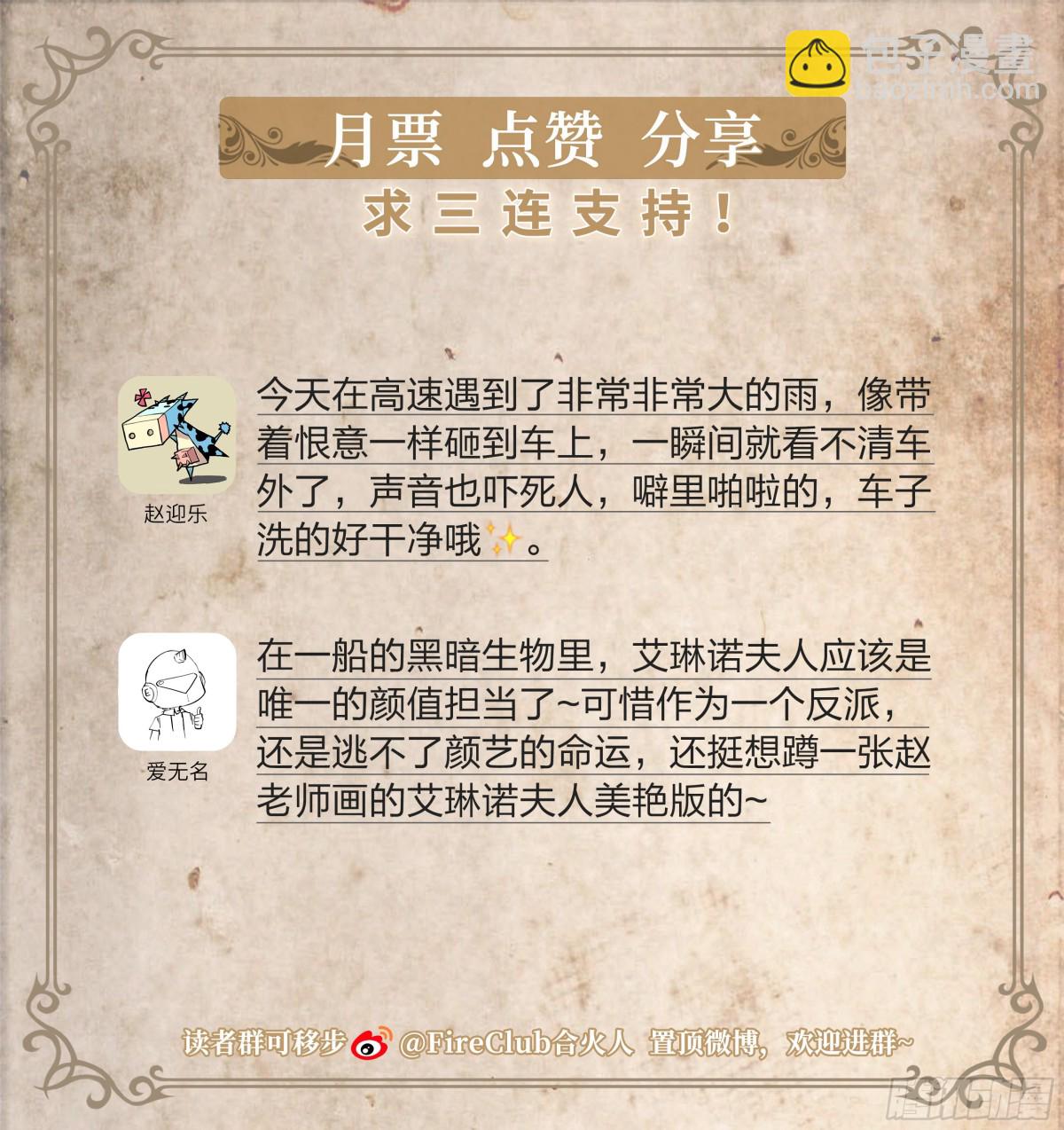 132 大象和长颈鹿-第135话