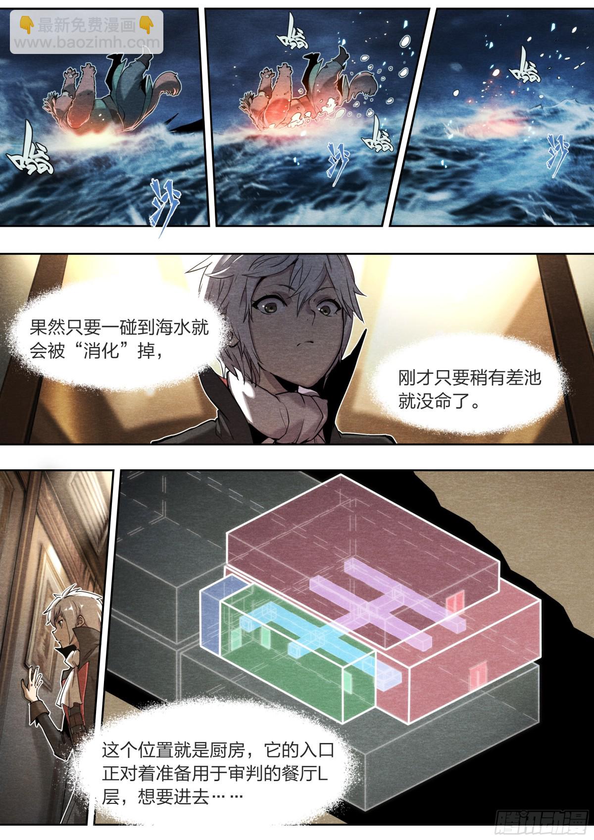 132 大象和长颈鹿-第135话