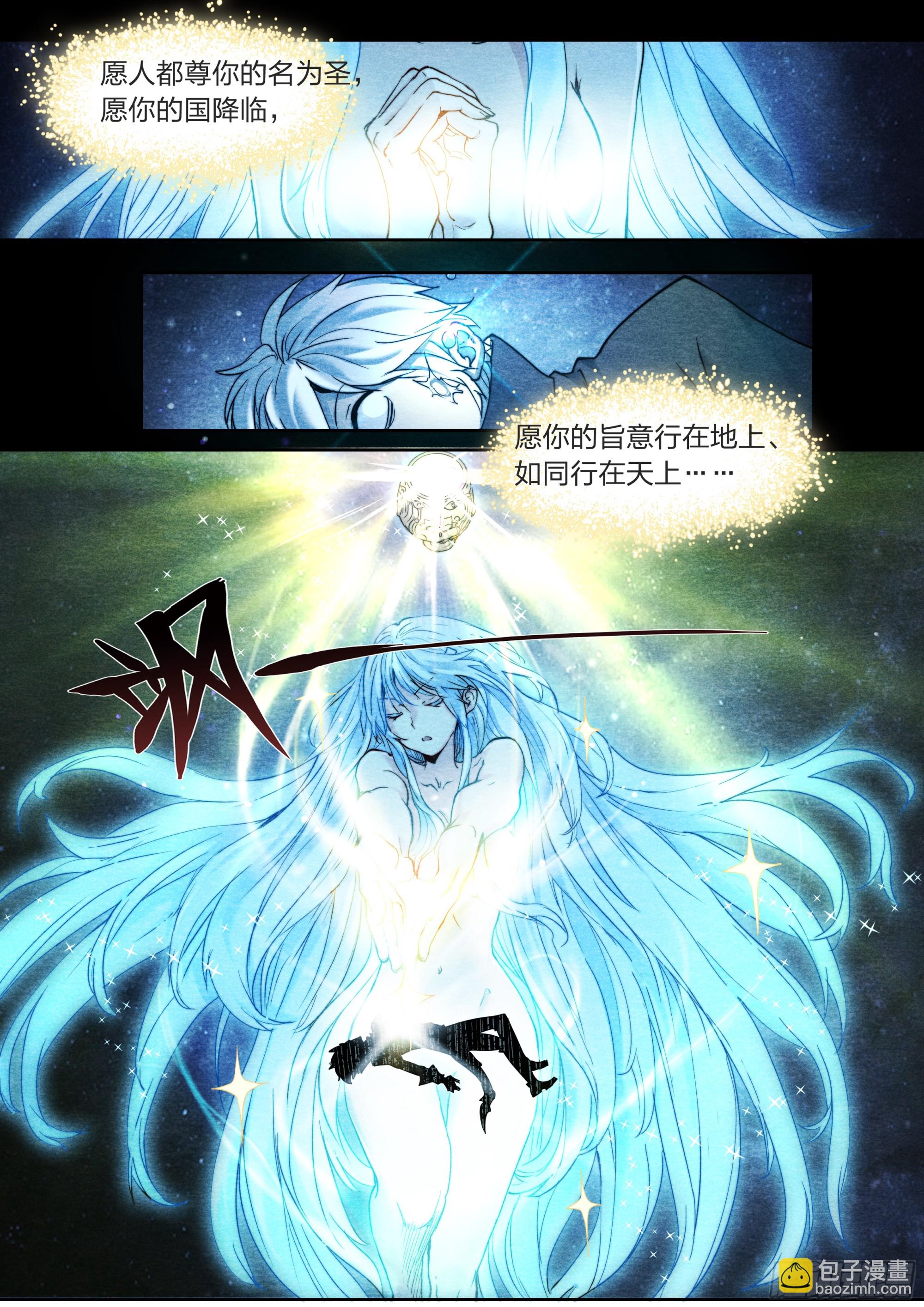 134 背誓-第137话