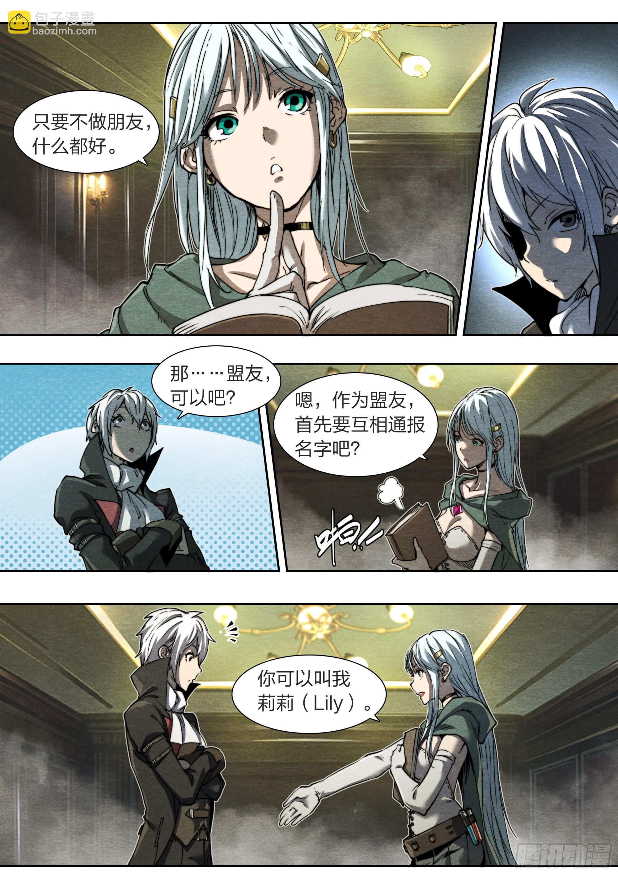 134 背誓-第137话