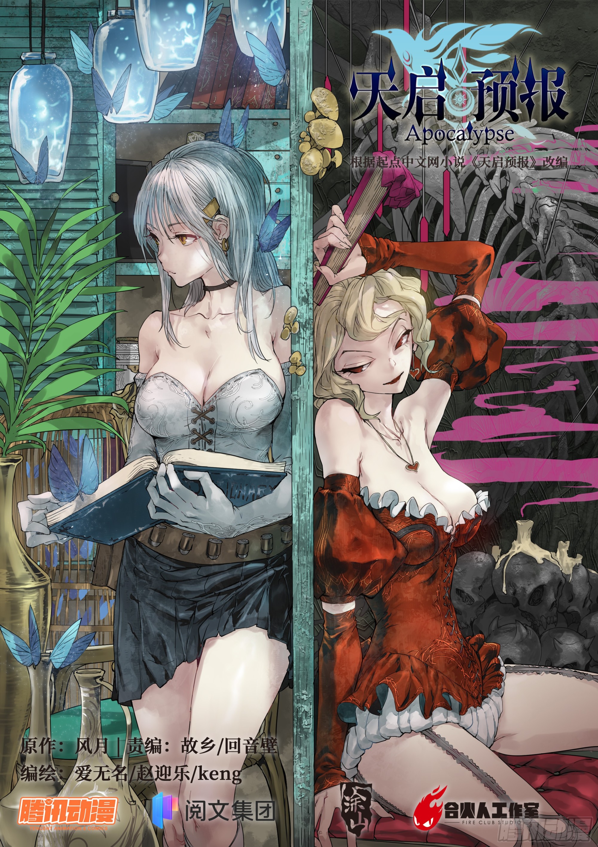 136 自作聪明-第139话