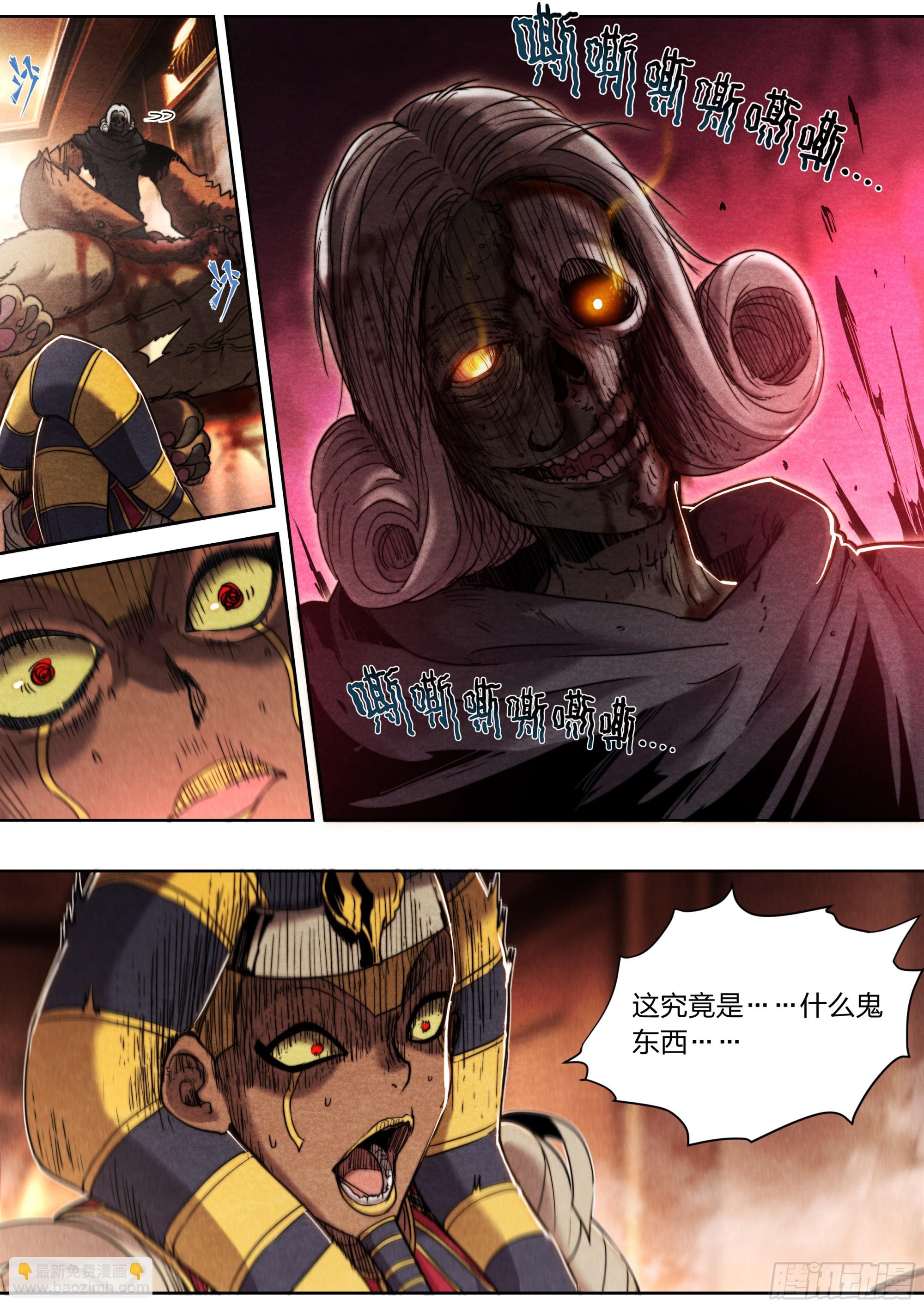 136 自作聪明-第139话