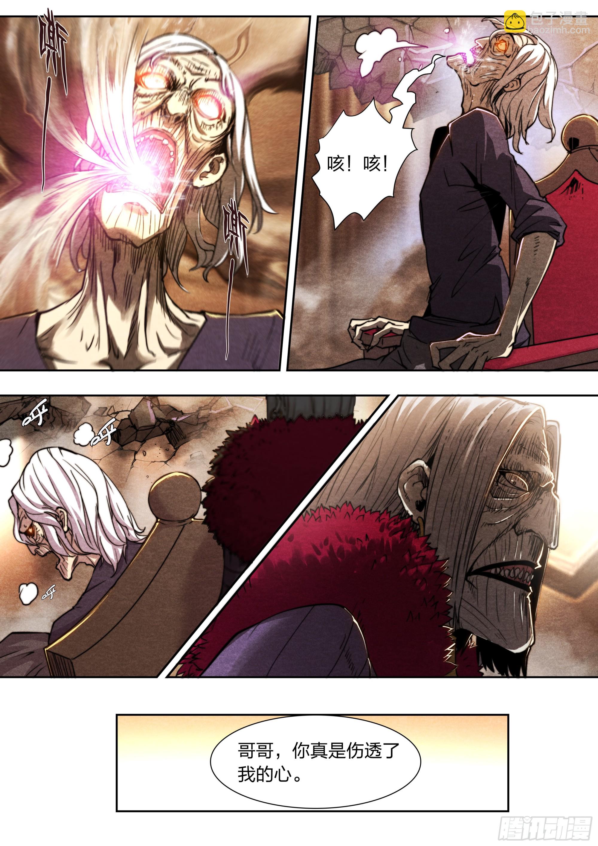 136 自作聪明-第139话