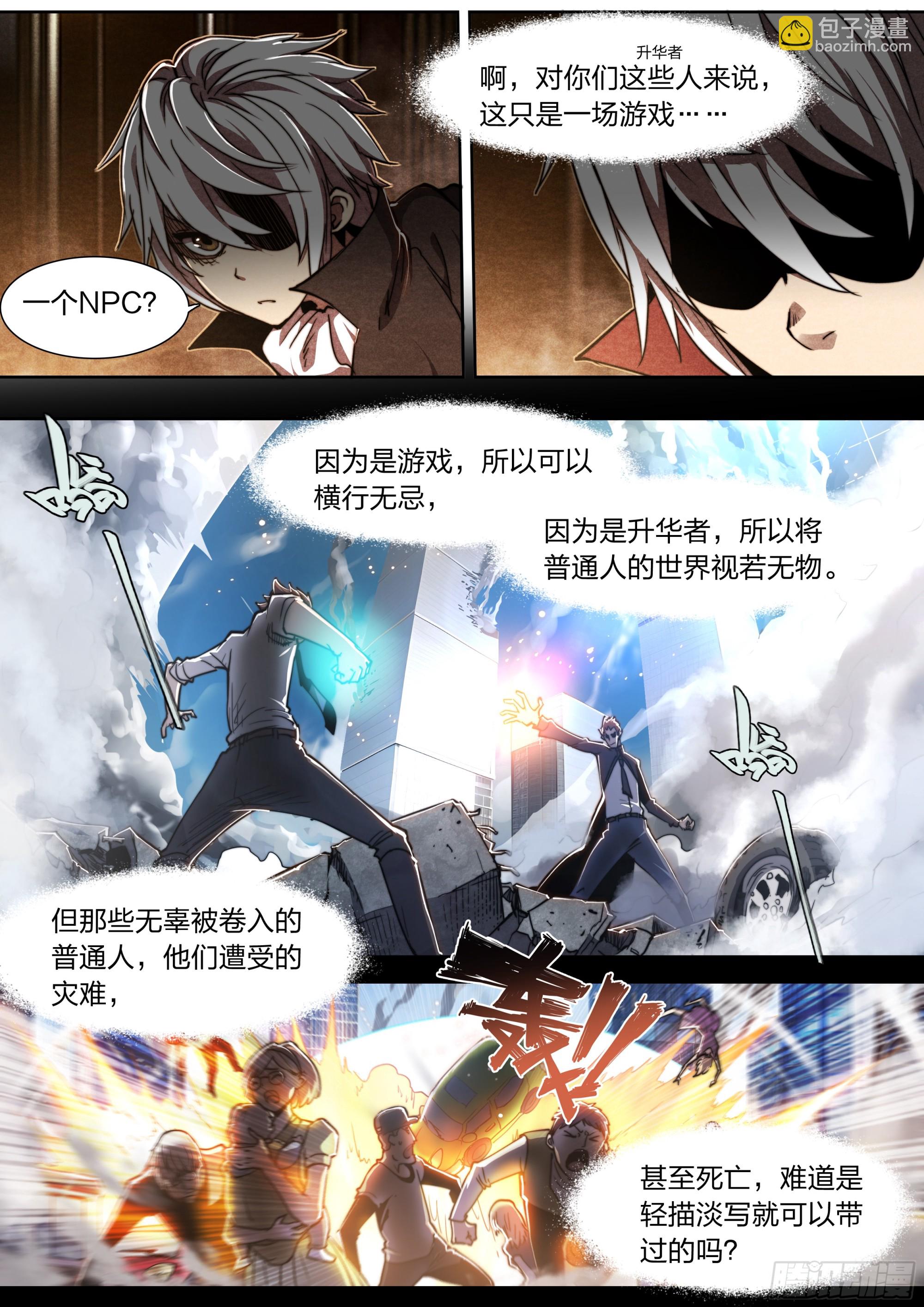 138 谢谢你-第141话