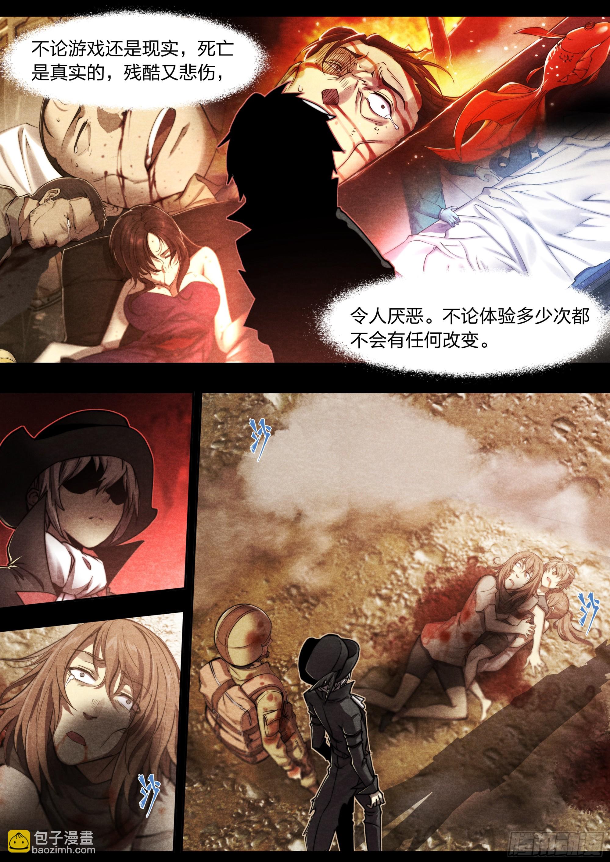 138 谢谢你-第141话