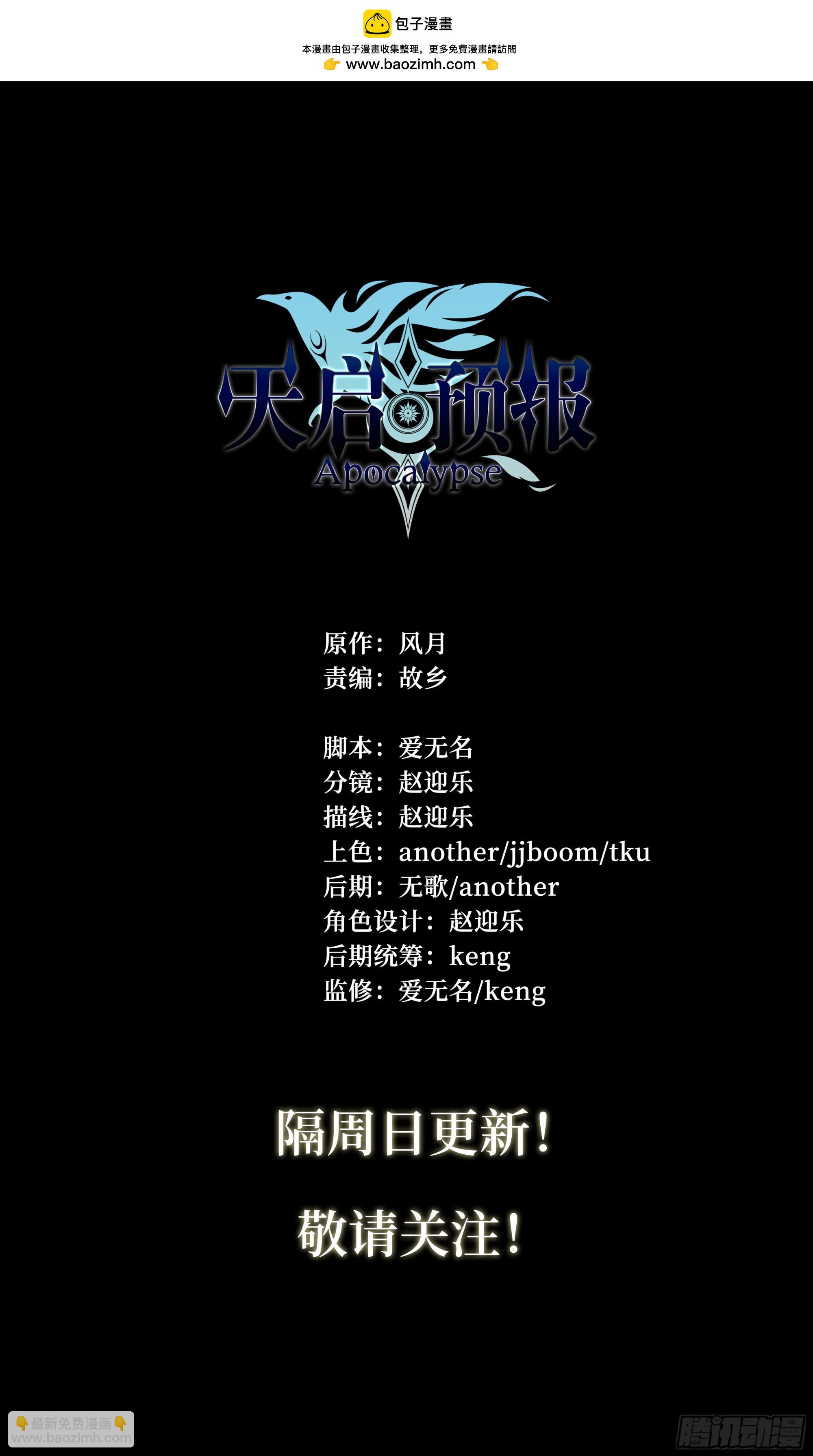 138 谢谢你-第141话