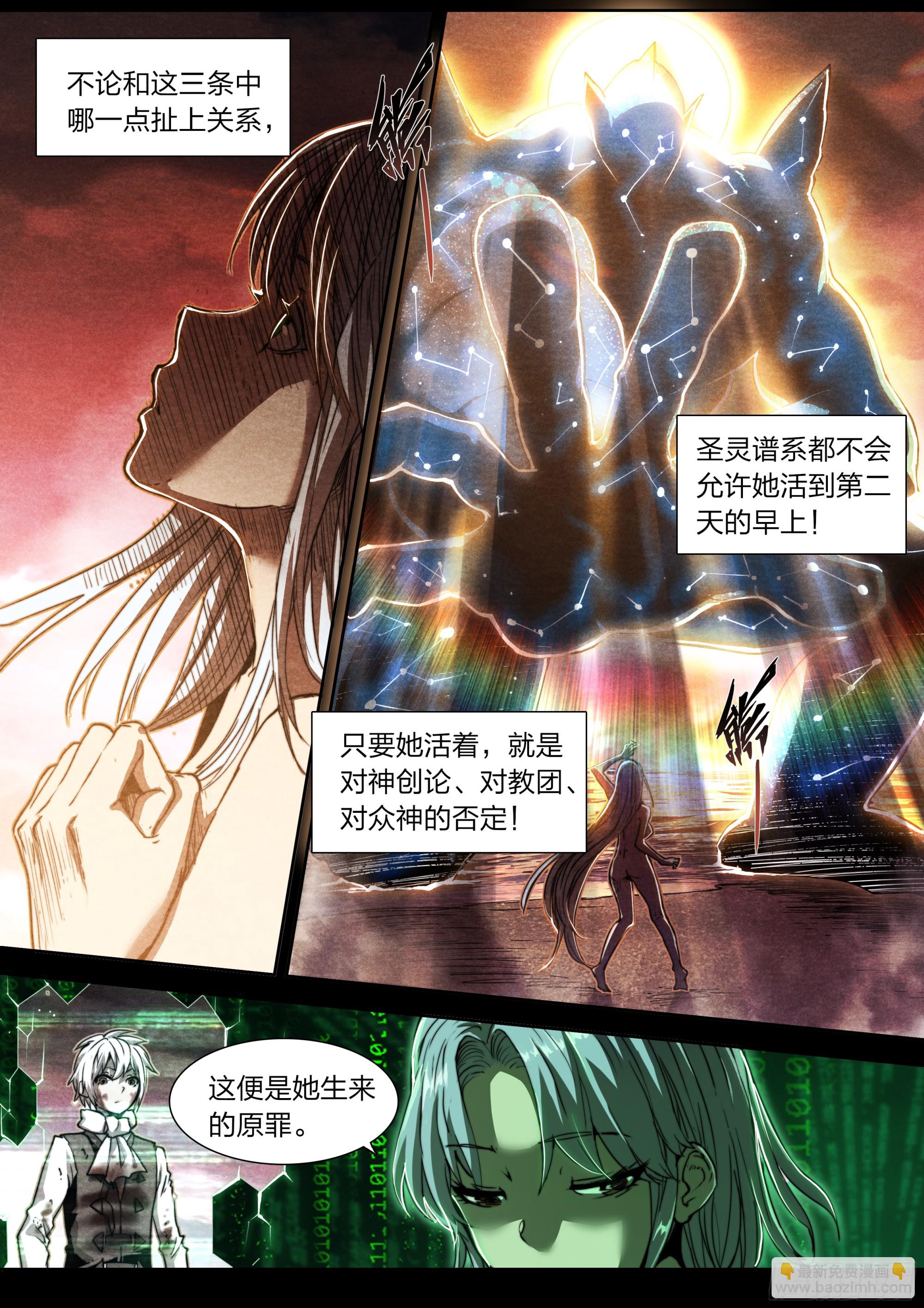 140 帕拉塞尔苏斯-第143话