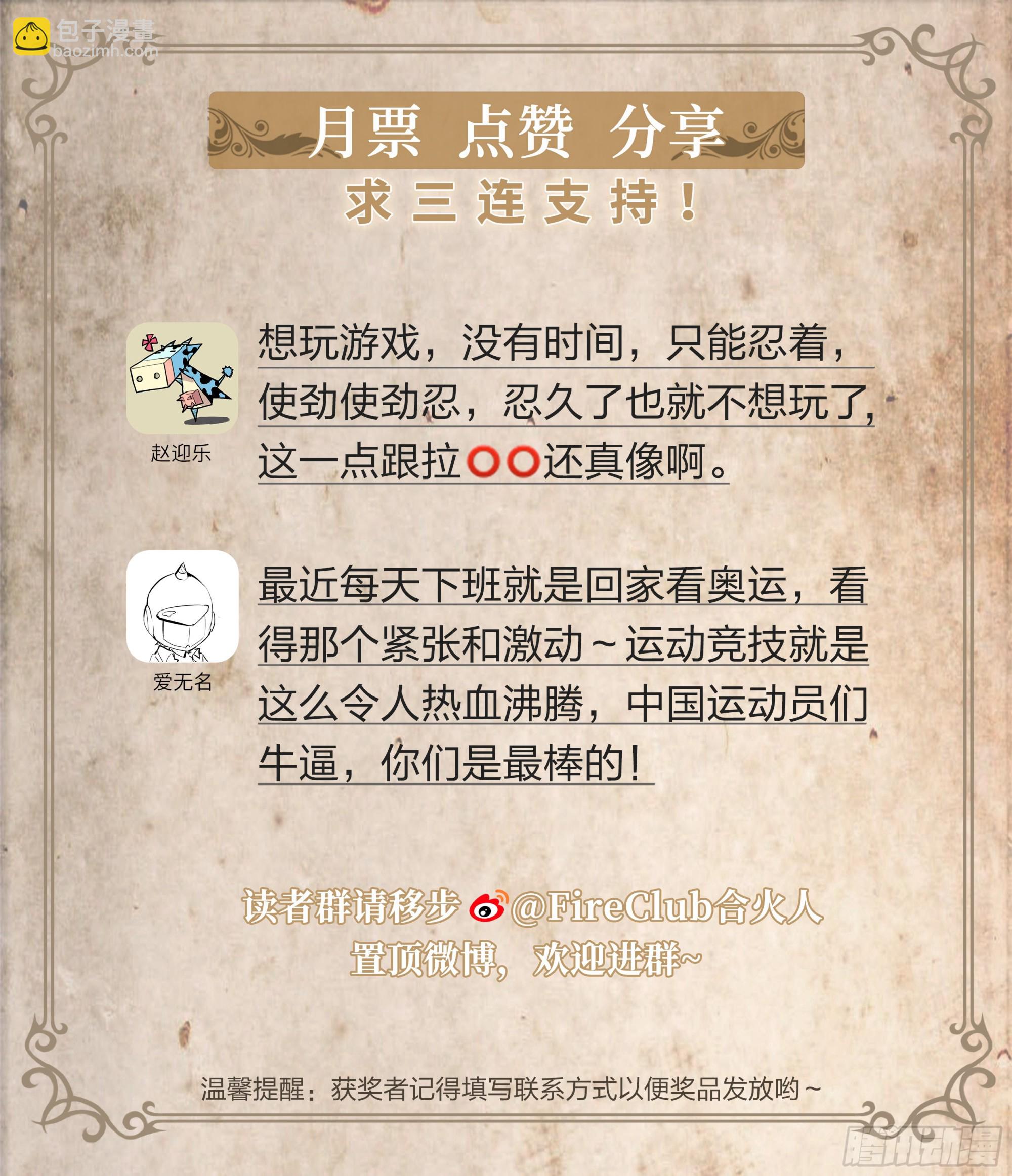 140 帕拉塞尔苏斯-第143话