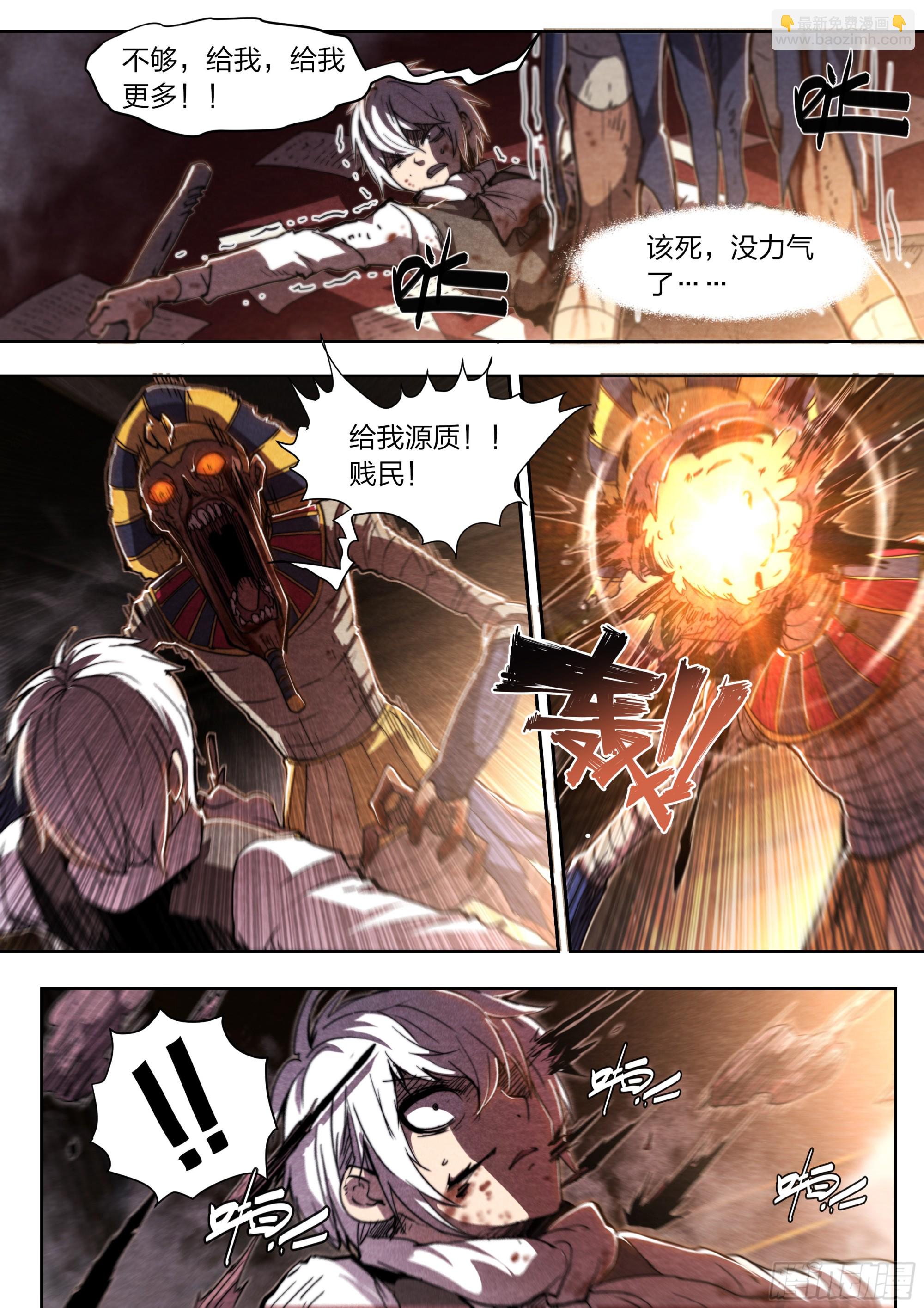 140 帕拉塞尔苏斯-第143话