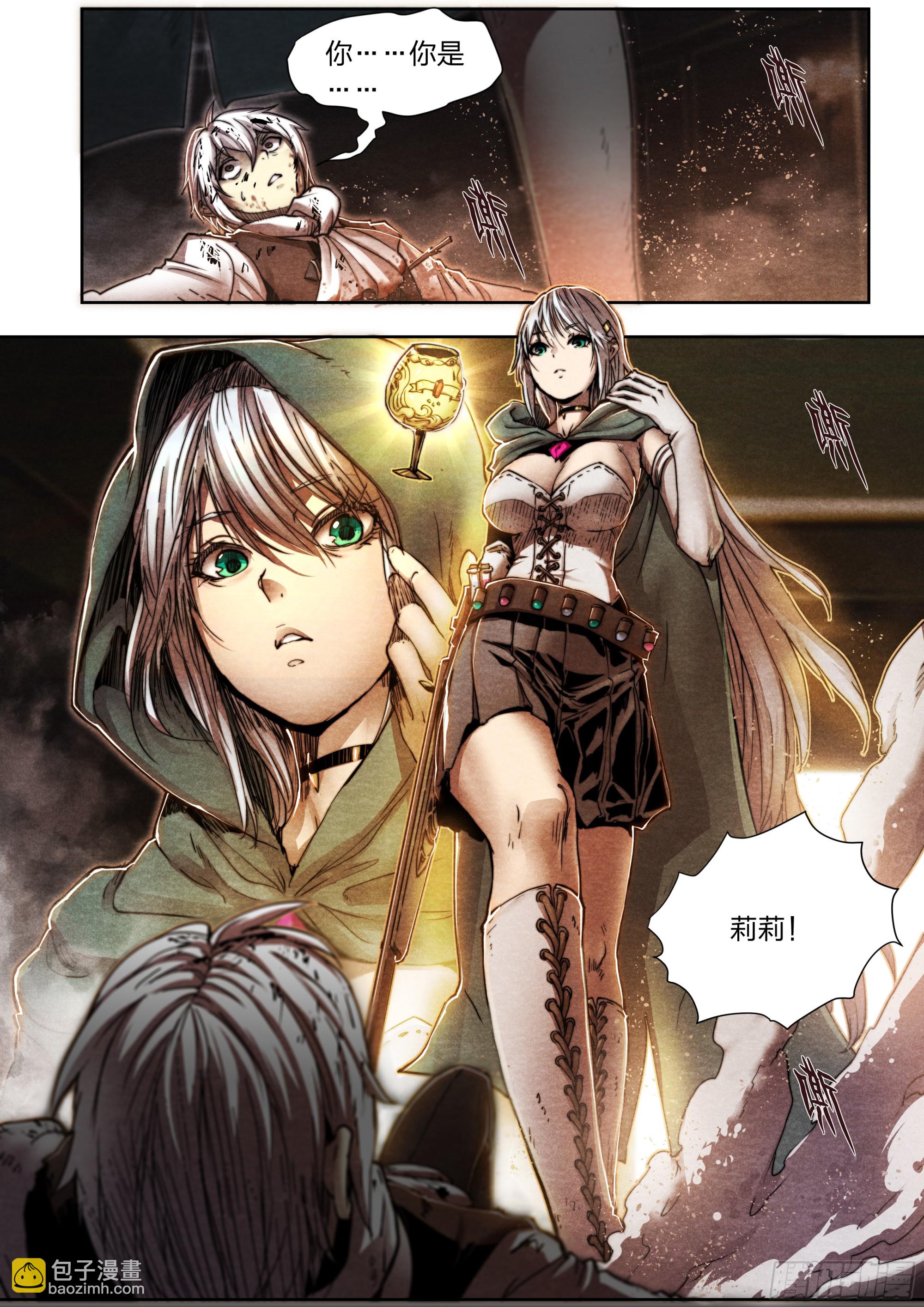 140 帕拉塞尔苏斯-第143话