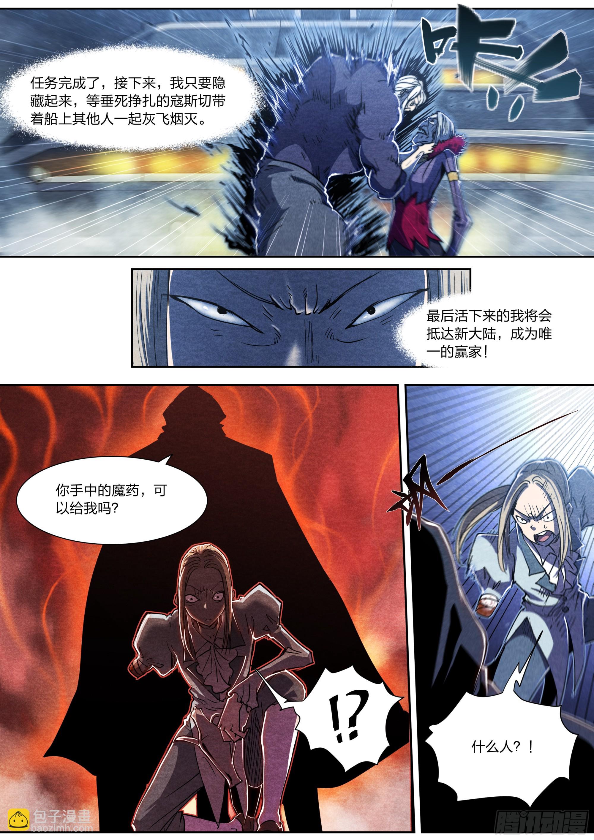 142 故乡与新乡-第145话