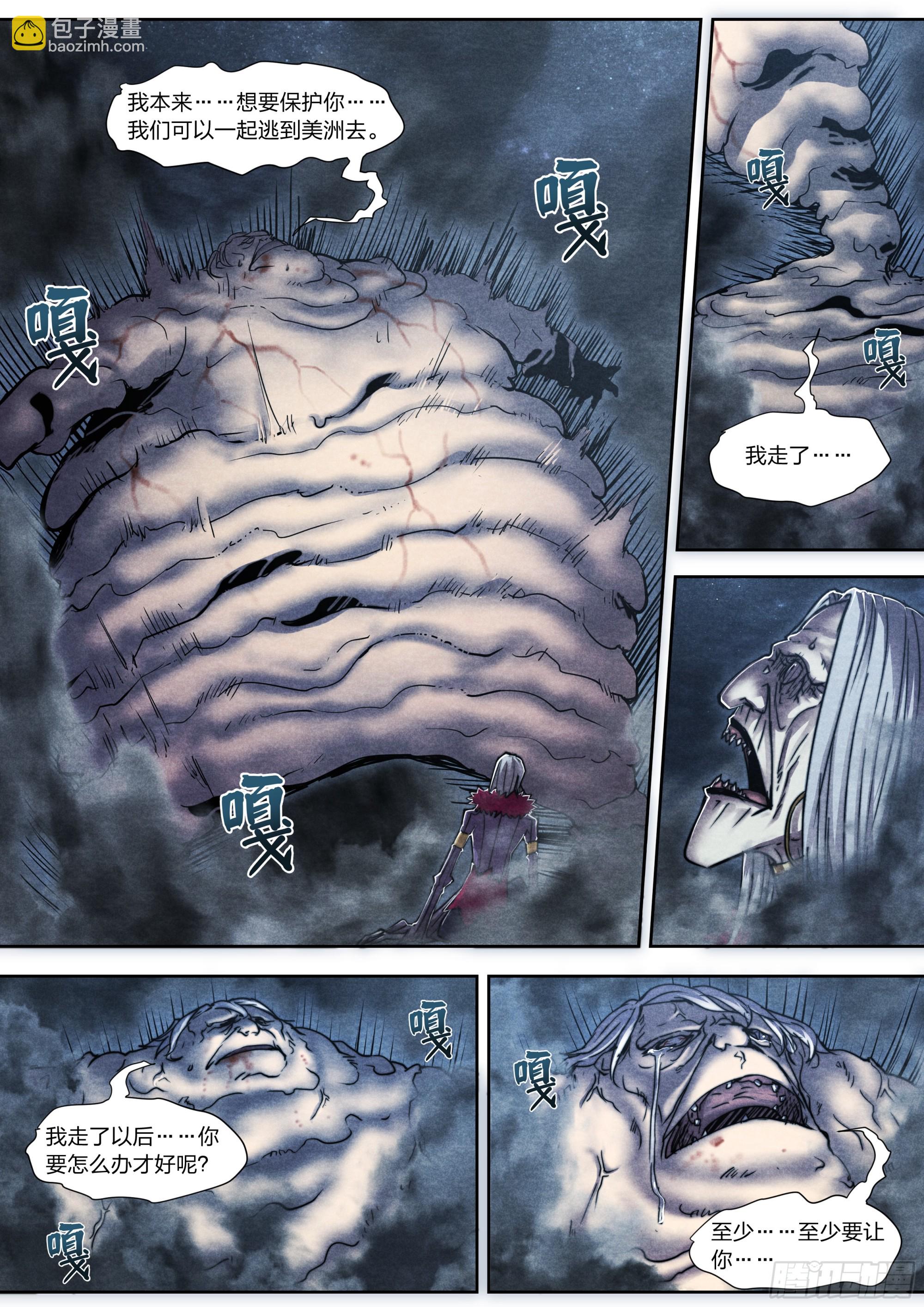 142 故乡与新乡-第145话