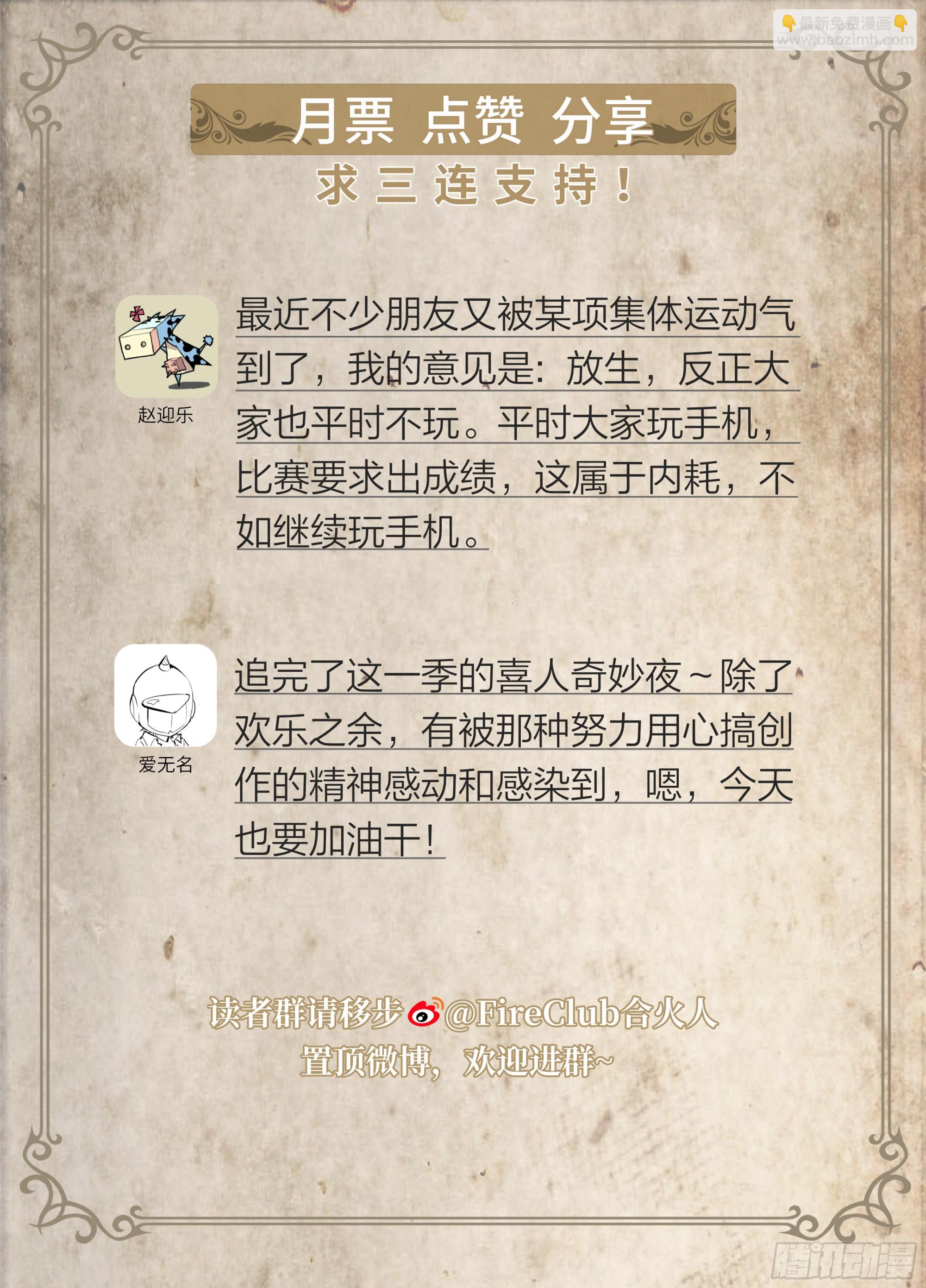 142 故乡与新乡-第145话