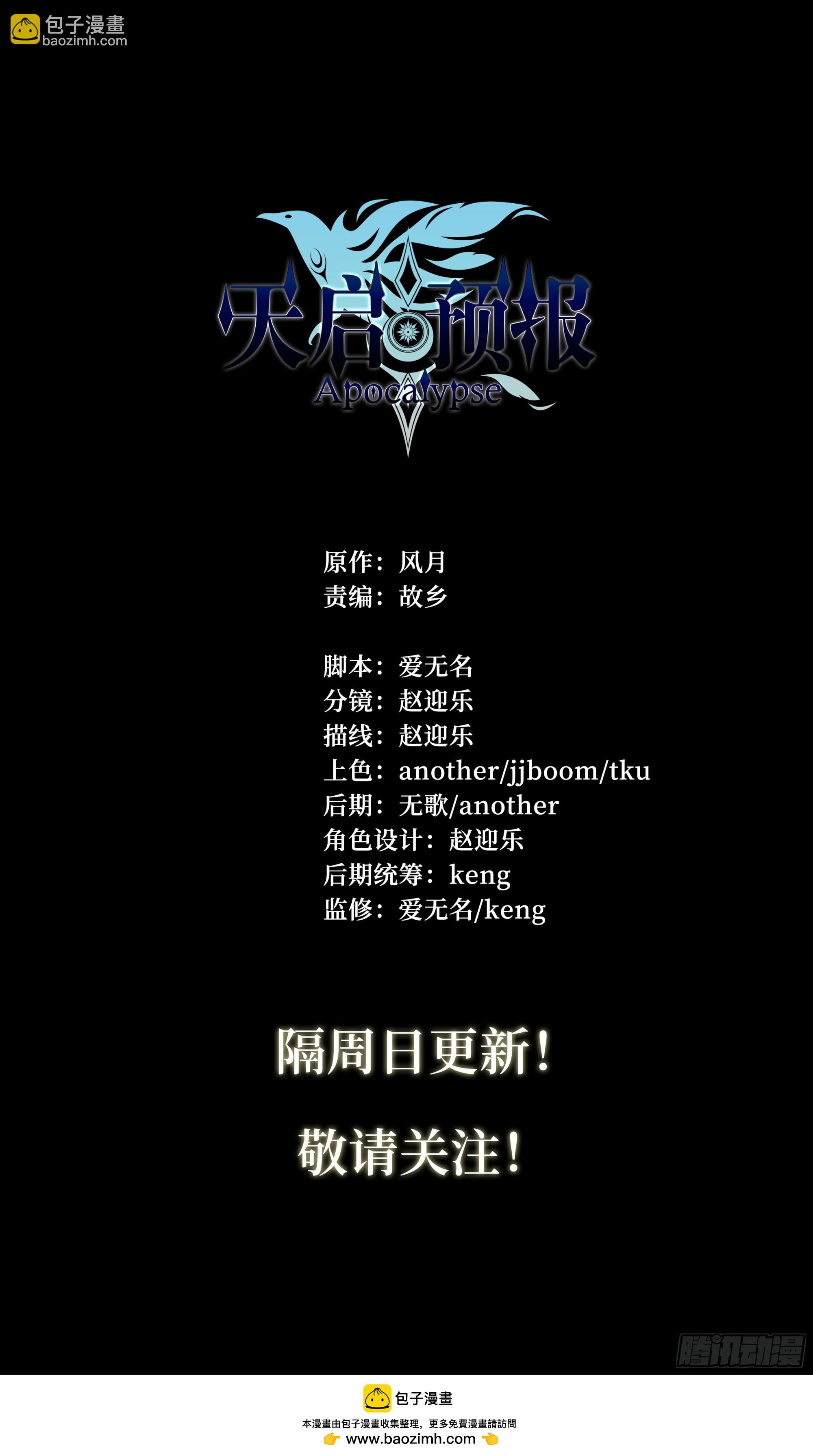 142 故乡与新乡-第145话