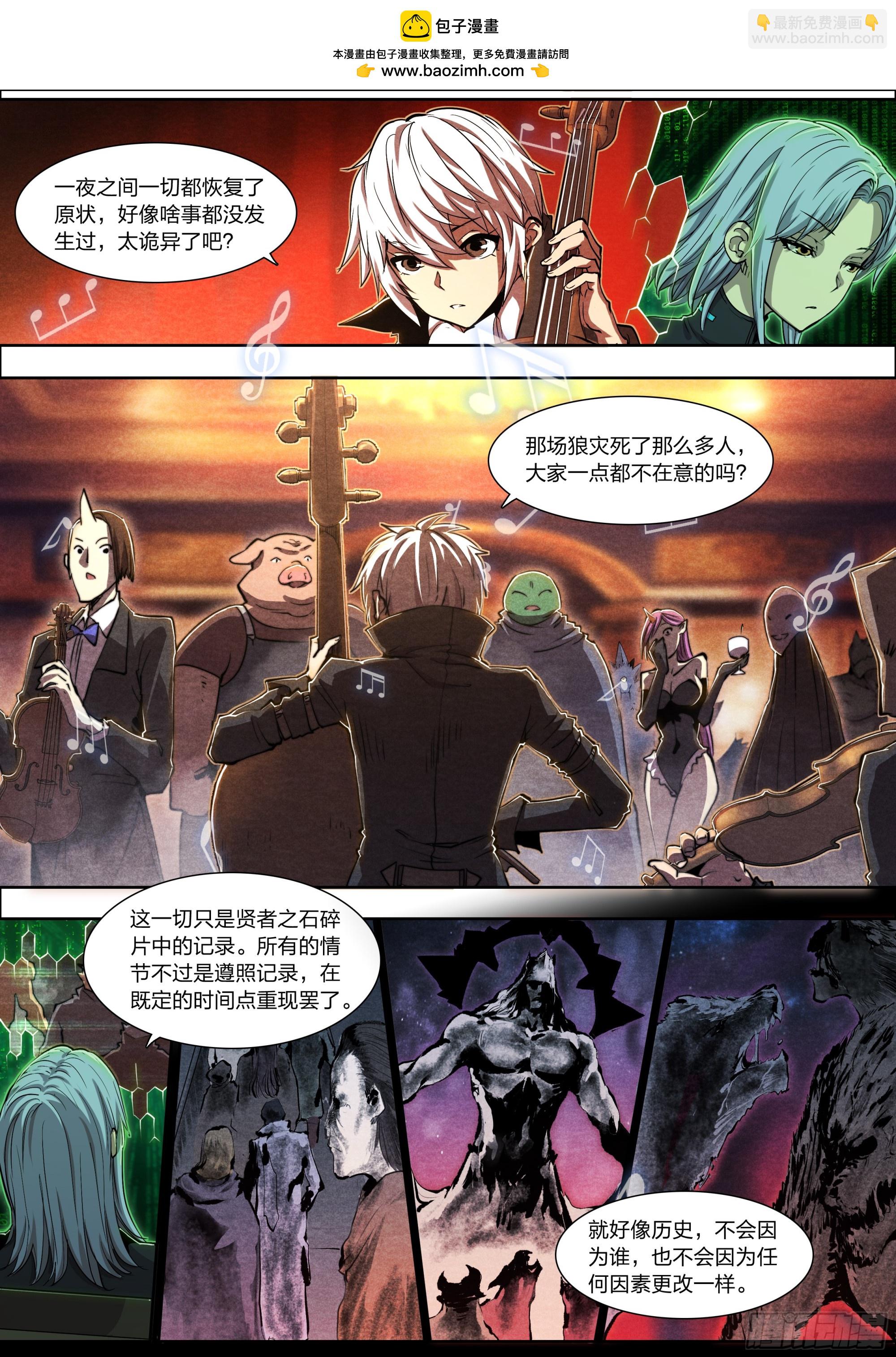 142 故乡与新乡-第145话
