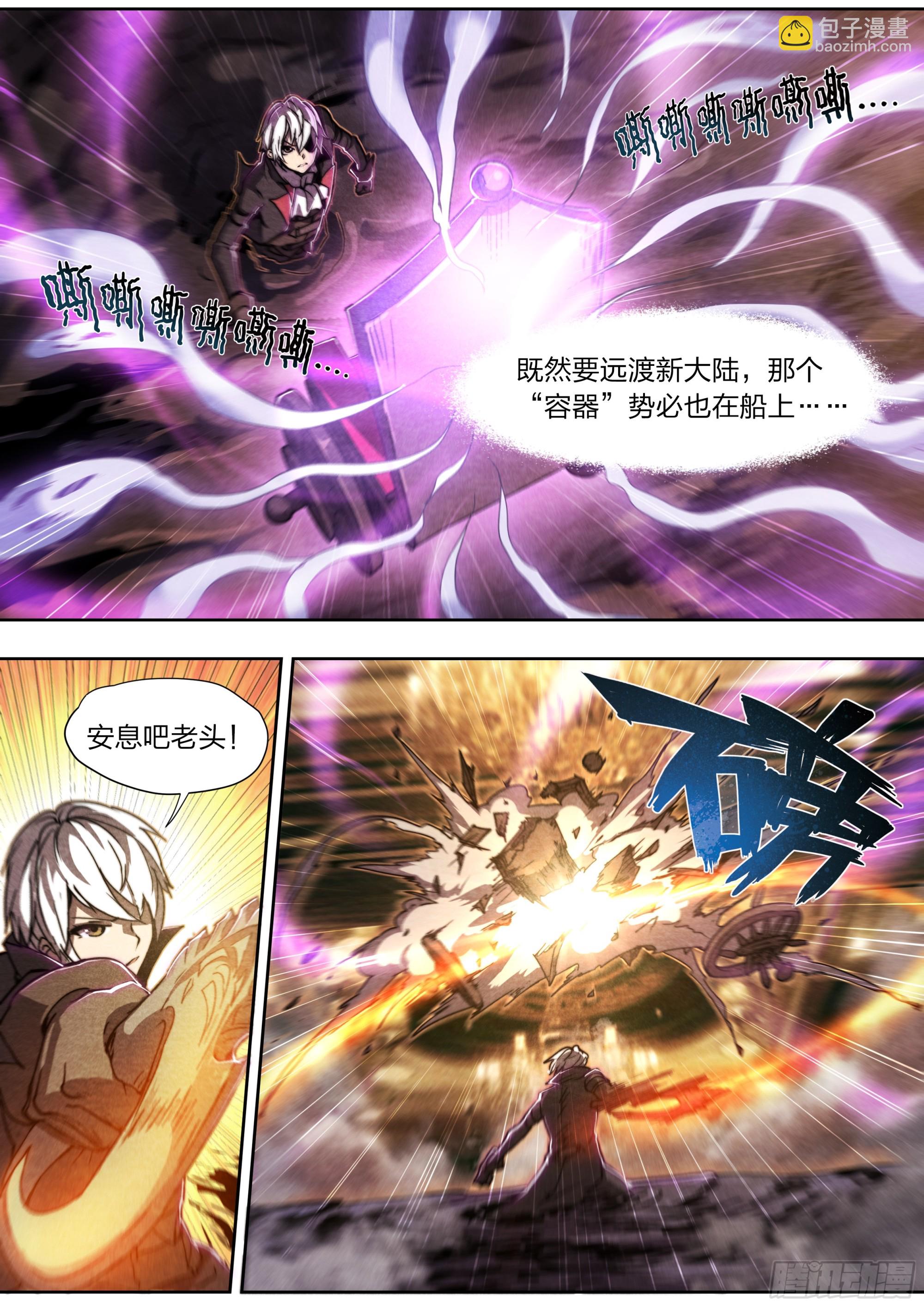 144 反击-第147话