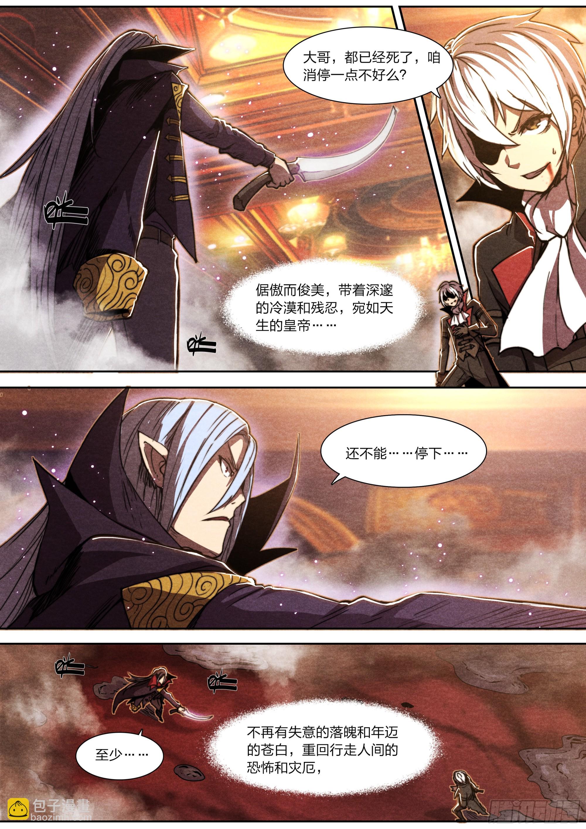 144 反击-第147话