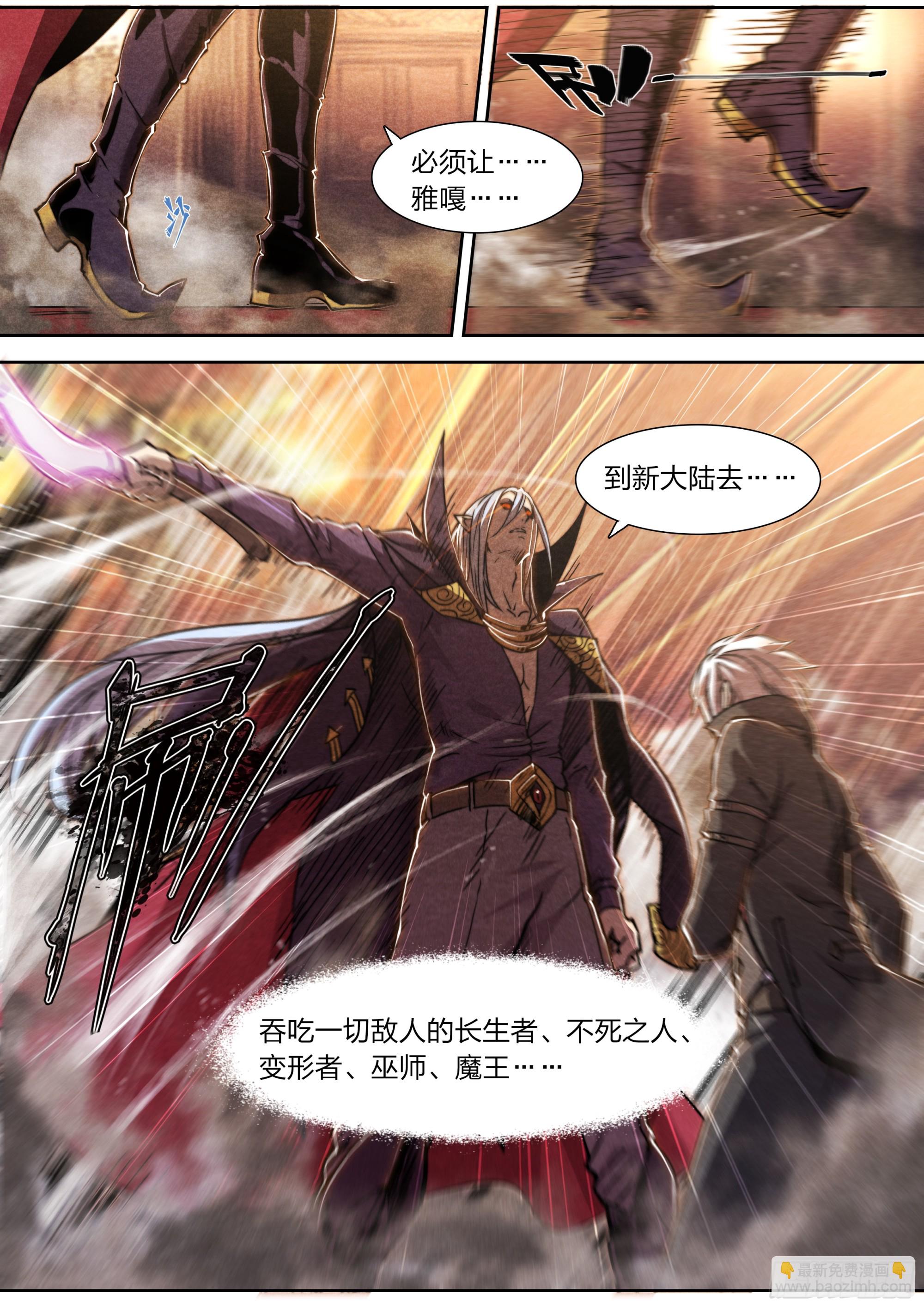 144 反击-第147话
