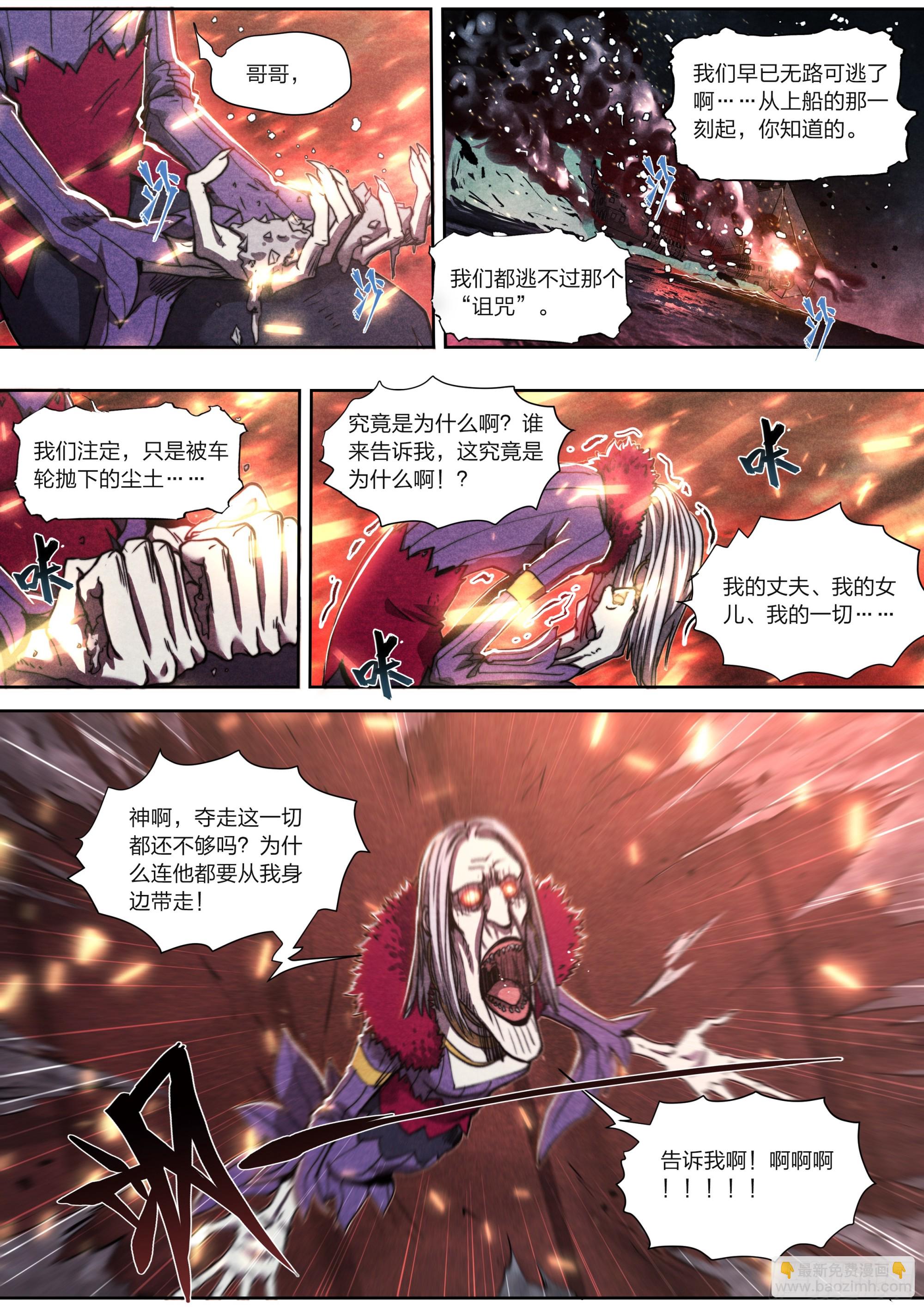 146 诅咒与惩罚-第149话