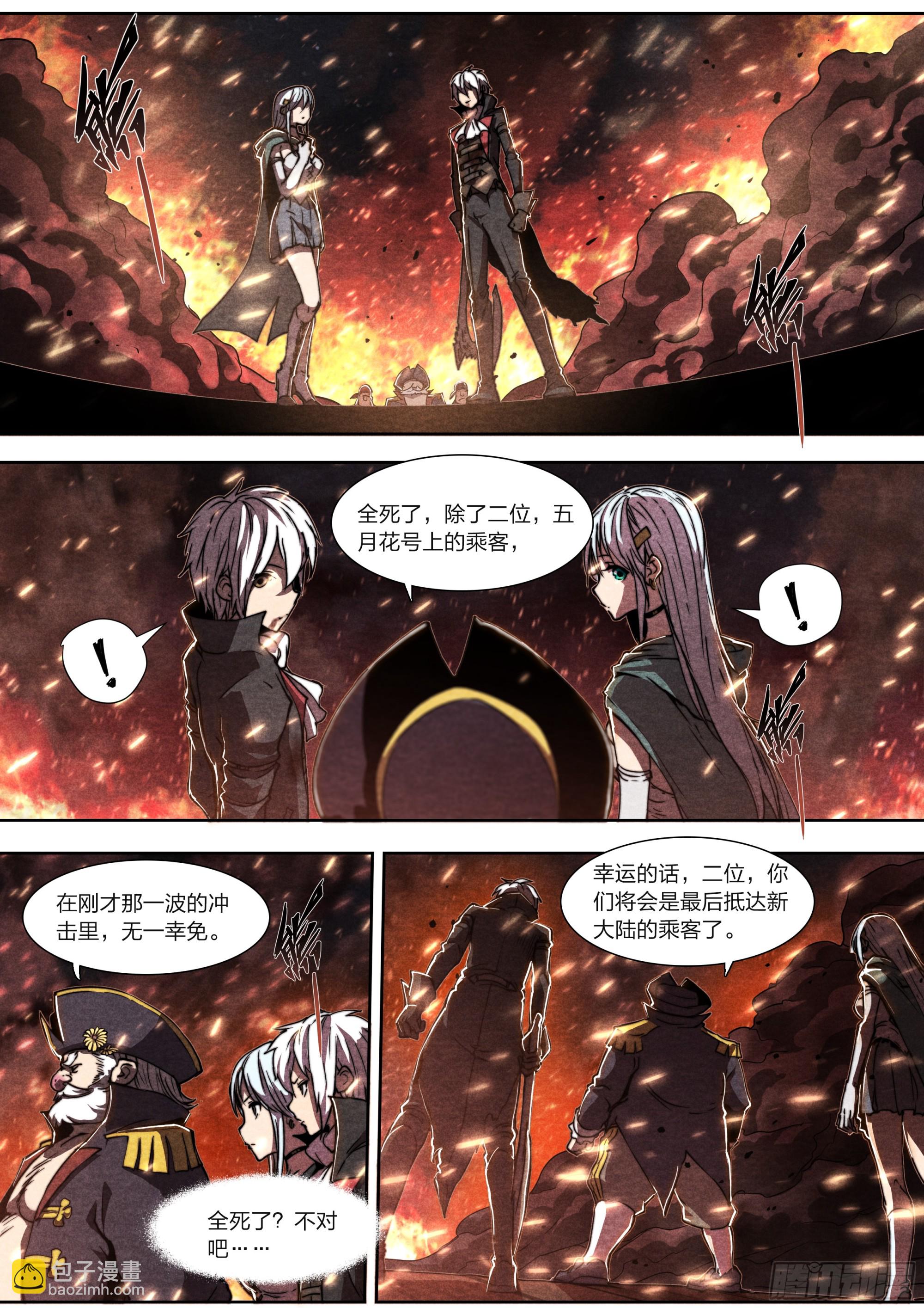 146 诅咒与惩罚-第149话