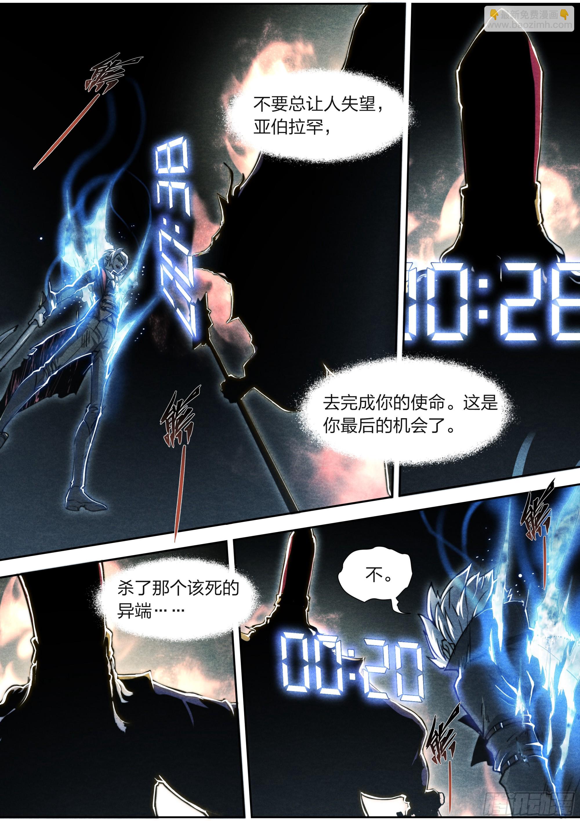 146 诅咒与惩罚-第149话