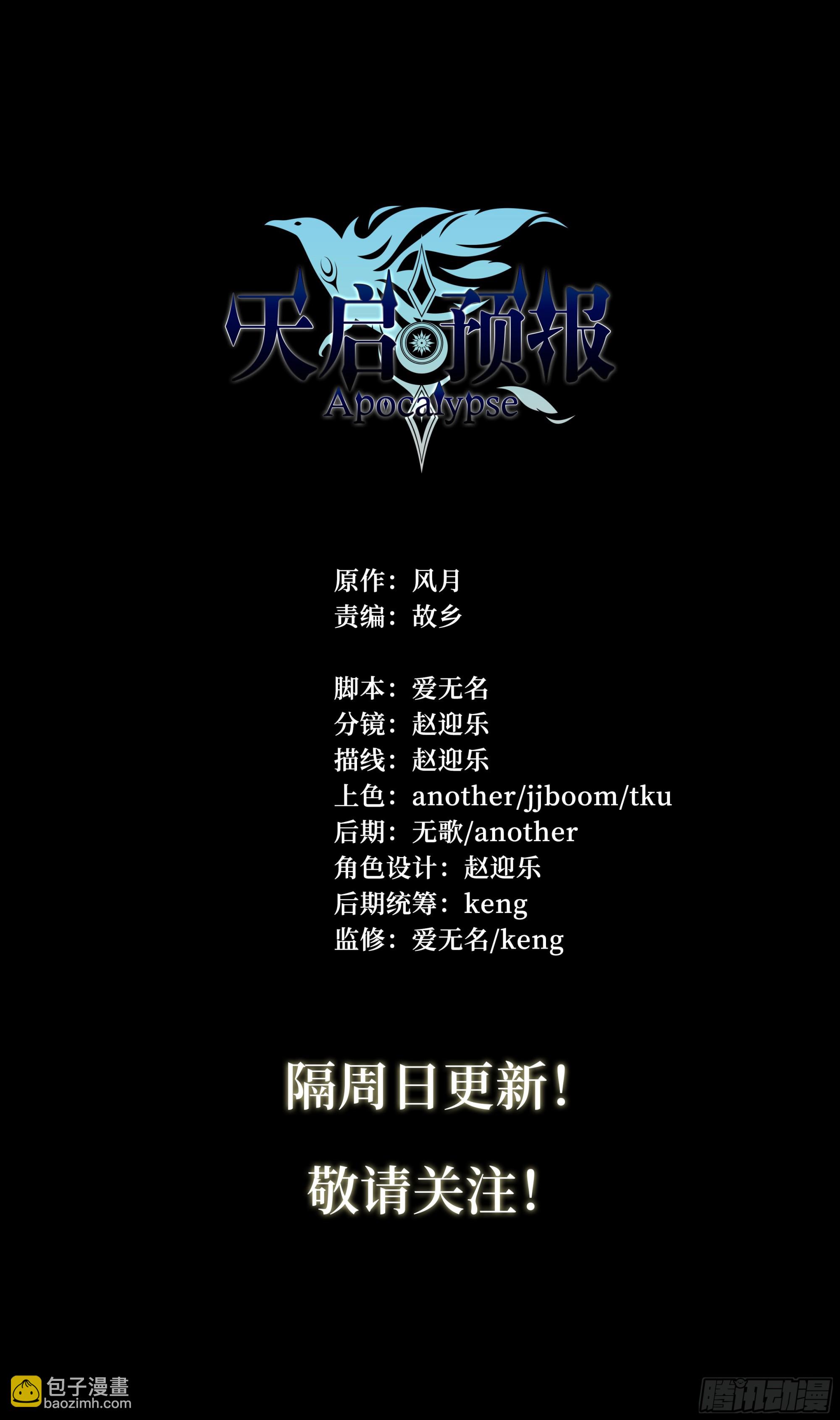 146 诅咒与惩罚-第149话