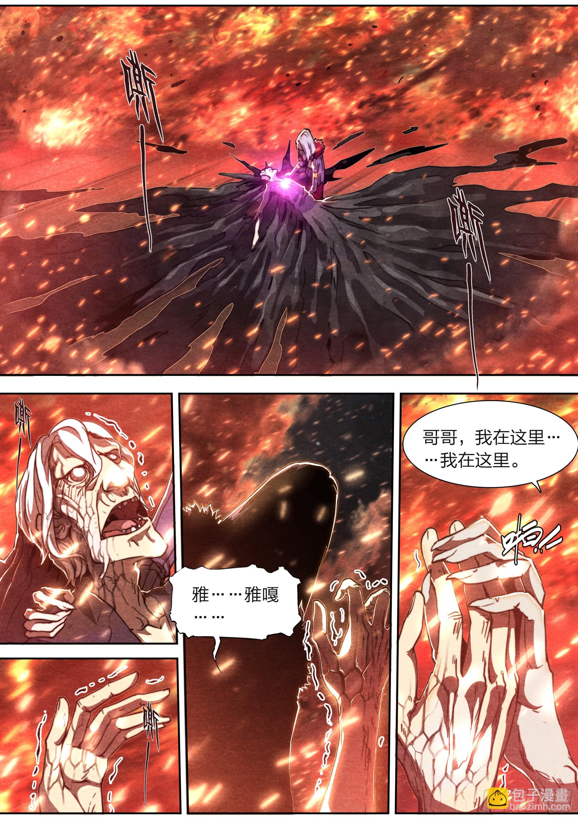 146 诅咒与惩罚-第149话